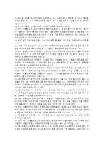 [독후감] 갈대상자 독후감jo-4