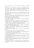 [독후감] 갈대상자 독후감jo-5