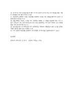 [독후감] 갈대상자 독후감jo-6