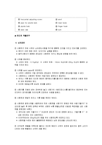 [공학] 쇼어경도시험jo-5