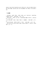 [공학] 쇼어경도시험jo-8