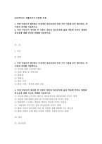 생활과건강 2026학년도 1학기 중간과제] 1. 마리 야호다가 제시하는 이상적인 정신건강의 여섯 가지 기준 2. 마리 야호다가 제시한 각 기준이 개인의 정신건강과 삶의 적응에 미치는 영향과 중요성-2