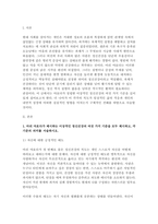 생활과건강 2026학년도 1학기 중간과제] 1. 마리 야호다가 제시하는 이상적인 정신건강의 여섯 가지 기준 2. 마리 야호다가 제시한 각 기준이 개인의 정신건강과 삶의 적응에 미치는 영향과 중요성-3