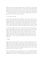 생활과건강 2026학년도 1학기 중간과제] 1. 마리 야호다가 제시하는 이상적인 정신건강의 여섯 가지 기준 2. 마리 야호다가 제시한 각 기준이 개인의 정신건강과 삶의 적응에 미치는 영향과 중요성-4