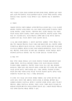생활과건강 2026학년도 1학기 중간과제] 1. 마리 야호다가 제시하는 이상적인 정신건강의 여섯 가지 기준 2. 마리 야호다가 제시한 각 기준이 개인의 정신건강과 삶의 적응에 미치는 영향과 중요성-5
