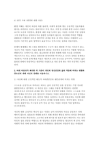 생활과건강 2026학년도 1학기 중간과제] 1. 마리 야호다가 제시하는 이상적인 정신건강의 여섯 가지 기준 2. 마리 야호다가 제시한 각 기준이 개인의 정신건강과 삶의 적응에 미치는 영향과 중요성-6