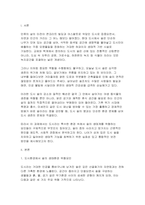 2026 숲과삶 1학기 방송통신대 중간과제물] 도시환경에서 숲의 생태환경 위협요인에 대하여 설명하고, 도시의 숲 감소 및 훼손의 원인, 도시의 숲 보전방안에 대하여 설명하시오-3