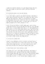 2026 숲과삶 1학기 방송통신대 중간과제물] 도시환경에서 숲의 생태환경 위협요인에 대하여 설명하고, 도시의 숲 감소 및 훼손의 원인, 도시의 숲 보전방안에 대하여 설명하시오-5
