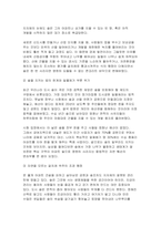 2026 숲과삶 1학기 방송통신대 중간과제물] 도시환경에서 숲의 생태환경 위협요인에 대하여 설명하고, 도시의 숲 감소 및 훼손의 원인, 도시의 숲 보전방안에 대하여 설명하시오-6
