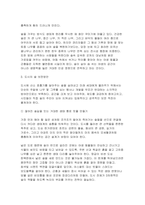 2026 숲과삶 1학기 방송통신대 중간과제물] 도시환경에서 숲의 생태환경 위협요인에 대하여 설명하고, 도시의 숲 감소 및 훼손의 원인, 도시의 숲 보전방안에 대하여 설명하시오-7