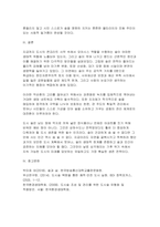 2026 숲과삶 1학기 방송통신대 중간과제물] 도시환경에서 숲의 생태환경 위협요인에 대하여 설명하고, 도시의 숲 감소 및 훼손의 원인, 도시의 숲 보전방안에 대하여 설명하시오-9