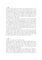 전기자동차의 출현으로 기존 글로벌 자동차 기업들의 경쟁기업으로 구글 등 IT기업들이 부상하고 있다 이러한 관점에서 경쟁의 개념과 경쟁우위 분석 과정 각 단계에 대해 설명하시오-2