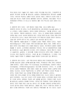 전기자동차의 출현으로 기존 글로벌 자동차 기업들의 경쟁기업으로 구글 등 IT기업들이 부상하고 있다 이러한 관점에서 경쟁의 개념과 경쟁우위 분석 과정 각 단계에 대해 설명하시오-3