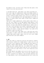 전기자동차의 출현으로 기존 글로벌 자동차 기업들의 경쟁기업으로 구글 등 IT기업들이 부상하고 있다 이러한 관점에서 경쟁의 개념과 경쟁우위 분석 과정 각 단계에 대해 설명하시오-4