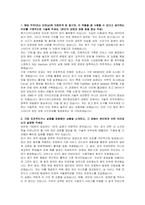 메가스터디교육 인턴(정보보안) 자기소개서 및 면접자료-2