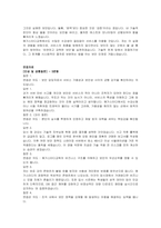 메가스터디교육 인턴(정보보안) 자기소개서 및 면접자료-3