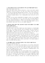 기아 신입(CKD 기획 및 운영) 자기소개서 및 면접자료-2