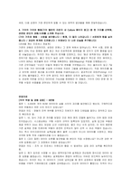 기아 신입(CKD 기획 및 운영) 자기소개서 및 면접자료-3