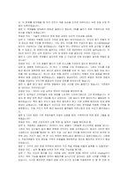 기아 신입(CKD 기획 및 운영) 자기소개서 및 면접자료-4