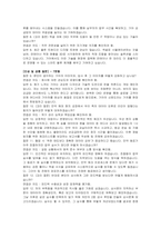기아 신입(CKD 기획 및 운영) 자기소개서 및 면접자료-5