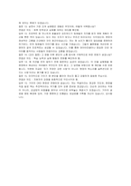 기아 신입(CKD 기획 및 운영) 자기소개서 및 면접자료-6