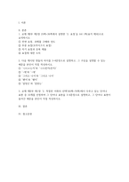 2026 글쓰기 1학기 중간) 교재 제I부 제2장 29쪽~36쪽에서 설명한 ‘2. 표절’을 요약 다음 제시된 쌍들의 차이를 3-4문장으로 설명하고, 그 쓰임을 설명할 수 있는 예문을 본인이 직접 작성 교재 제II부 제1장 ’2. 적절한 어휘의 선택‘(60쪽~76쪽)에서 다루고 있는 단어나 표현 중 10개를 선정하여 그 단어나 표현을 3-4문장으로 설명-2