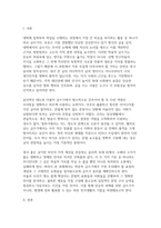 2026 글쓰기 1학기 중간) 교재 제I부 제2장 29쪽~36쪽에서 설명한 ‘2. 표절’을 요약 다음 제시된 쌍들의 차이를 3-4문장으로 설명하고, 그 쓰임을 설명할 수 있는 예문을 본인이 직접 작성 교재 제II부 제1장 ’2. 적절한 어휘의 선택‘(60쪽~76쪽)에서 다루고 있는 단어나 표현 중 10개를 선정하여 그 단어나 표현을 3-4문장으로 설명-3