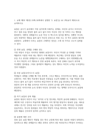 2026 글쓰기 1학기 중간) 교재 제I부 제2장 29쪽~36쪽에서 설명한 ‘2. 표절’을 요약 다음 제시된 쌍들의 차이를 3-4문장으로 설명하고, 그 쓰임을 설명할 수 있는 예문을 본인이 직접 작성 교재 제II부 제1장 ’2. 적절한 어휘의 선택‘(60쪽~76쪽)에서 다루고 있는 단어나 표현 중 10개를 선정하여 그 단어나 표현을 3-4문장으로 설명-4