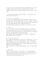 2026 글쓰기 1학기 중간) 교재 제I부 제2장 29쪽~36쪽에서 설명한 ‘2. 표절’을 요약 다음 제시된 쌍들의 차이를 3-4문장으로 설명하고, 그 쓰임을 설명할 수 있는 예문을 본인이 직접 작성 교재 제II부 제1장 ’2. 적절한 어휘의 선택‘(60쪽~76쪽)에서 다루고 있는 단어나 표현 중 10개를 선정하여 그 단어나 표현을 3-4문장으로 설명-5