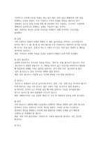 2026 글쓰기 1학기 중간) 교재 제I부 제2장 29쪽~36쪽에서 설명한 ‘2. 표절’을 요약 다음 제시된 쌍들의 차이를 3-4문장으로 설명하고, 그 쓰임을 설명할 수 있는 예문을 본인이 직접 작성 교재 제II부 제1장 ’2. 적절한 어휘의 선택‘(60쪽~76쪽)에서 다루고 있는 단어나 표현 중 10개를 선정하여 그 단어나 표현을 3-4문장으로 설명-7