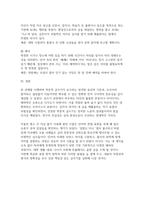 2026 글쓰기 1학기 중간) 교재 제I부 제2장 29쪽~36쪽에서 설명한 ‘2. 표절’을 요약 다음 제시된 쌍들의 차이를 3-4문장으로 설명하고, 그 쓰임을 설명할 수 있는 예문을 본인이 직접 작성 교재 제II부 제1장 ’2. 적절한 어휘의 선택‘(60쪽~76쪽)에서 다루고 있는 단어나 표현 중 10개를 선정하여 그 단어나 표현을 3-4문장으로 설명-8