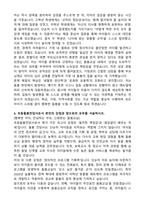 초등돌봄전담사 자기소개서 [합격 자소서]-3