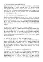 해군장교 (해군예비장교, 학사사관후보생) 자기소개서와 면접자료-4