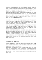 [A+]고려전기에 대해 학습한 내용을 바탕으로 서경천도운동에서 개경파와 서경파의 주장을 3가지 이상 각각 기술하고 두 가지 견해 중에 어떤 것이 당시 상황에 비추어 현실적으로 타당한 것인지 근거를 들어 자신의 생각을 논하시오-3
