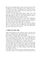 [A+]고려전기에 대해 학습한 내용을 바탕으로 서경천도운동에서 개경파와 서경파의 주장을 3가지 이상 각각 기술하고 두 가지 견해 중에 어떤 것이 당시 상황에 비추어 현실적으로 타당한 것인지 근거를 들어 자신의 생각을 논하시오-4