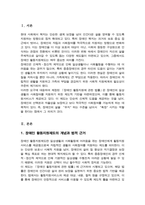 [A+]장애인 활동지원에 관한 법률에 의거하여 장애인 활동지원제도를 설명하고 중증장애인에게 활동지원서비스가 어떤 의미를 가지고 있는지 자신의 생각을 자유롭게 기술하시오-2