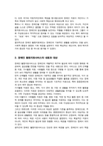 [A+]장애인 활동지원에 관한 법률에 의거하여 장애인 활동지원제도를 설명하고 중증장애인에게 활동지원서비스가 어떤 의미를 가지고 있는지 자신의 생각을 자유롭게 기술하시오-3