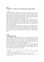 전쟁사_3차 중동전쟁 시 이스라엘의 군사적 승리요인을 분석하고 교훈을 도출하시오-1
