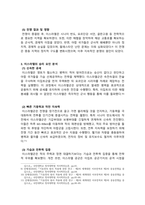 전쟁사_3차 중동전쟁 시 이스라엘의 군사적 승리요인을 분석하고 교훈을 도출하시오-3