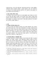 전쟁사_3차 중동전쟁 시 이스라엘의 군사적 승리요인을 분석하고 교훈을 도출하시오-4