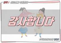 화학1 수행평가_ 진로 연계 주제 발표 - 에탄올의 화학적 원리와 의학적 유용성 +대본+소감문__-5