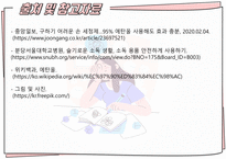 화학1 수행평가_ 진로 연계 주제 발표 - 에탄올의 화학적 원리와 의학적 유용성 +대본+소감문__-6