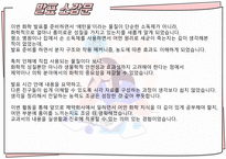 화학1 수행평가_ 진로 연계 주제 발표 - 에탄올의 화학적 원리와 의학적 유용성 +대본+소감문__-7