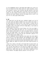 아카데미토론_한국 사회의 반중 정서 확산이 극우 파시즘과 연관되어 있다 - 찬성측-3
