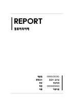 컴퓨터의이해_4차 산업혁명의 핵심기술 중의 하나인 사물인터넷(IoT)의 사례, 유비쿼터스 관련기술, 세계 슈퍼컴퓨터의 관련사이트, 슈퍼컴퓨터에 대하여 이름, 성능, 장소, 응용분야, 스마트폰 센서-1