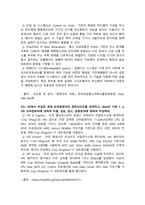컴퓨터의이해_4차 산업혁명의 핵심기술 중의 하나인 사물인터넷(IoT)의 사례, 유비쿼터스 관련기술, 세계 슈퍼컴퓨터의 관련사이트, 슈퍼컴퓨터에 대하여 이름, 성능, 장소, 응용분야, 스마트폰 센서-3