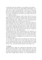 교육공학_교재의 1장부터 4장까지 각각의 장에서 자신에게 가장 흥미로웠던 주세는 하나씩 선정하고, 각각의 주제에 관한 핵심내용을 요약 정리하시오 그리고 각각의 내용을 이후에 자신이 어떤 상황에서 어떻게 적용할 수 있을 것인지를 제안하시오-3
