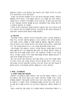 교육공학_교재의 1장부터 4장까지 각각의 장에서 자신에게 가장 흥미로웠던 주세는 하나씩 선정하고, 각각의 주제에 관한 핵심내용을 요약 정리하시오 그리고 각각의 내용을 이후에 자신이 어떤 상황에서 어떻게 적용할 수 있을 것인지를 제안하시오-5