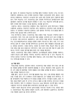 교육공학_교재의 1장부터 4장까지 각각의 장에서 자신에게 가장 흥미로웠던 주세는 하나씩 선정하고, 각각의 주제에 관한 핵심내용을 요약 정리하시오 그리고 각각의 내용을 이후에 자신이 어떤 상황에서 어떻게 적용할 수 있을 것인지를 제안하시오-6