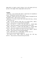 세계의정치와경제_먼저 세계의정치와경제 교재를 읽고, 이에 근거해 다음 참고도서 중 한 권을 읽고 이에 대한 서평을 비판적으로 작성하시오 (보수에서 극우로 - 공화당의 추락과 미국 정치의 위기)-5